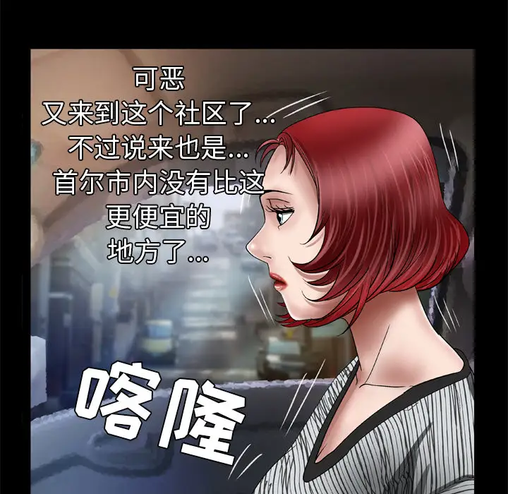 妻子的情人，第42话，第 34 页