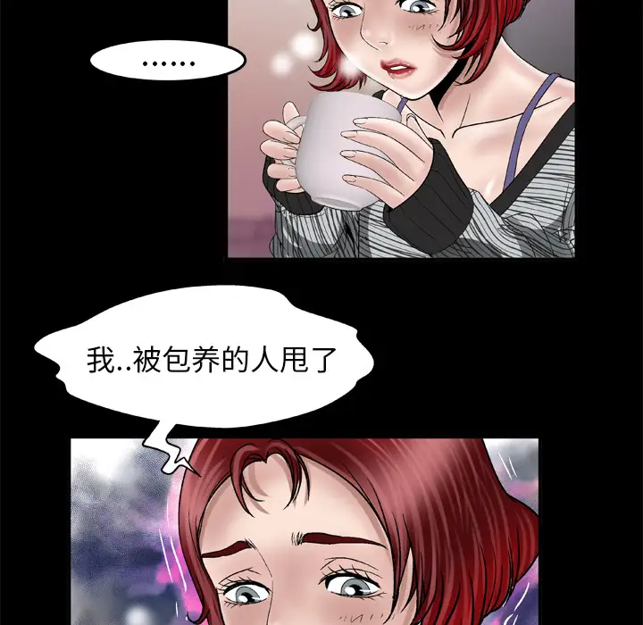 妻子的情人，第42话，第 49 页