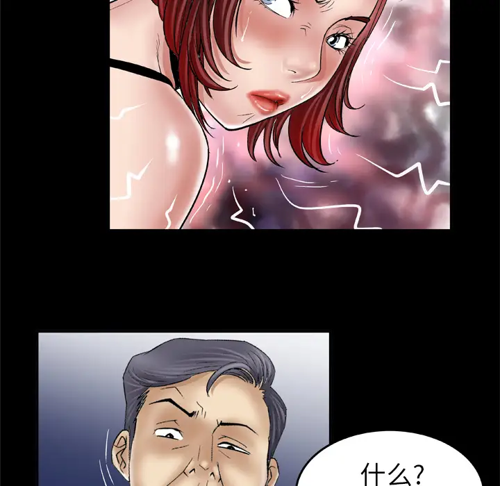 妻子的情人，第42话，第 8 页