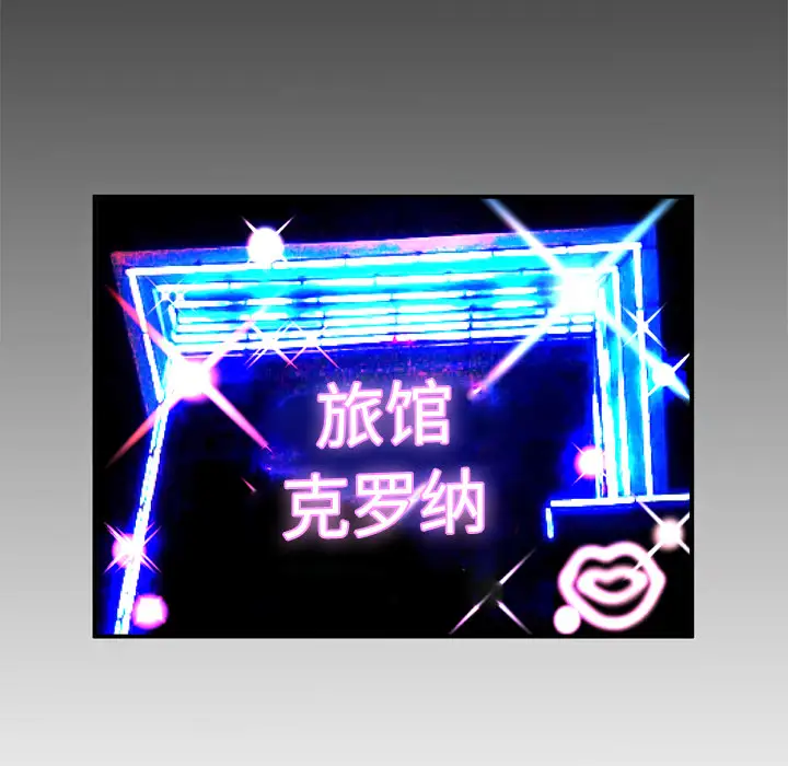妻子的情人，第43话，第 69 页