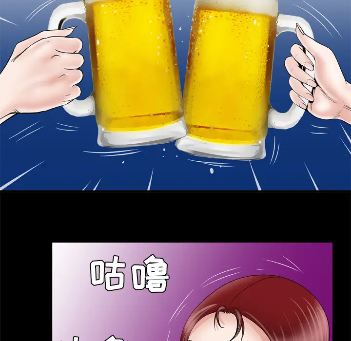 妻子的情人，第43话，第 8 页