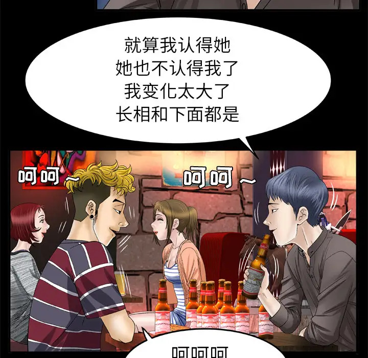 妻子的情人，第43话，第 22 页
