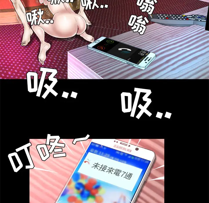 妻子的情人，第44话，第 60 页