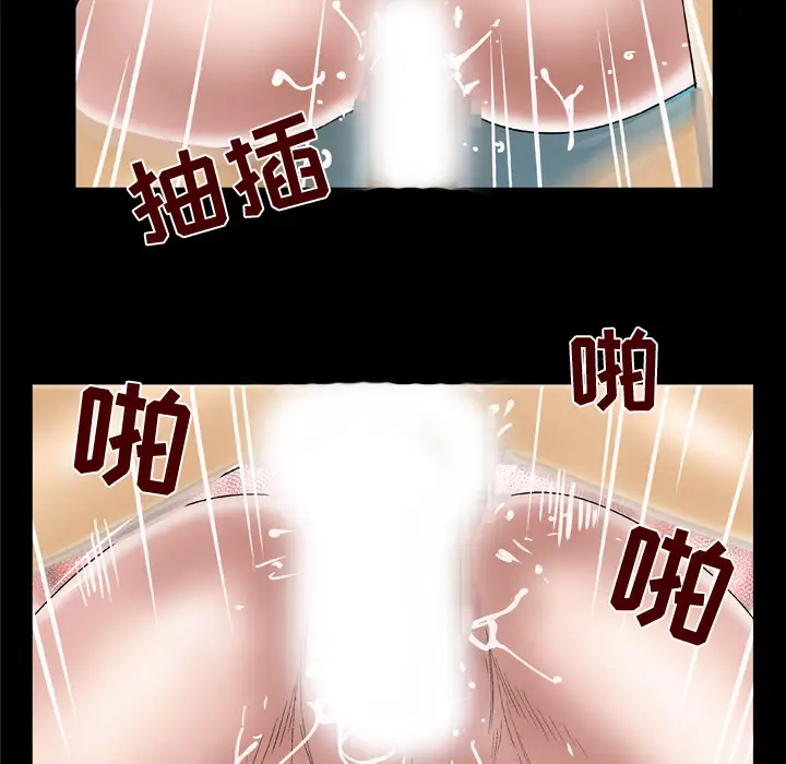 妻子的情人，第46话，第 60 页