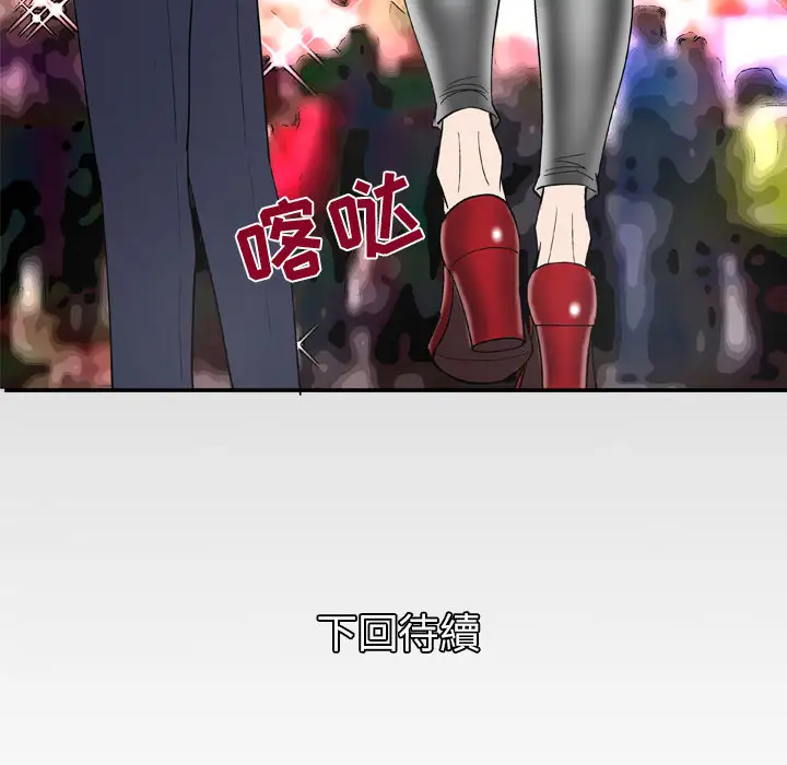 妻子的情人，第47话，第 65 页
