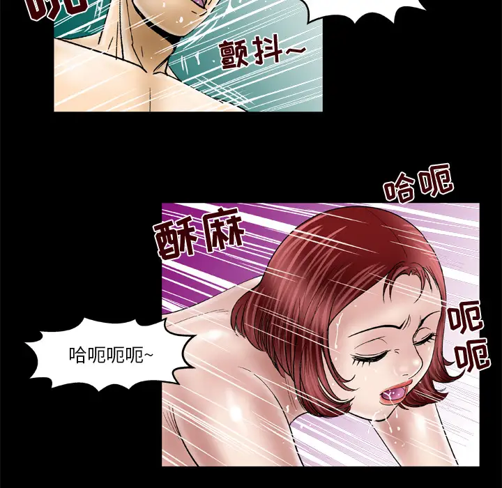 妻子的情人，第47话，第 8 页