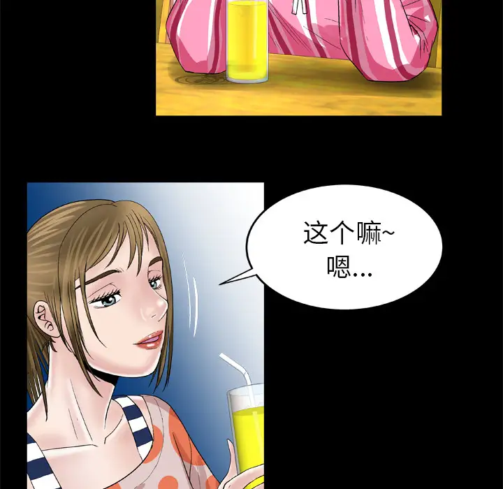 妻子的情人，第47话，第 22 页