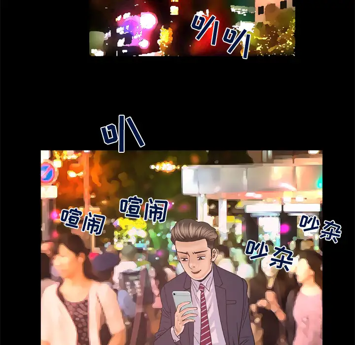 妻子的情人，第47话，第 60 页