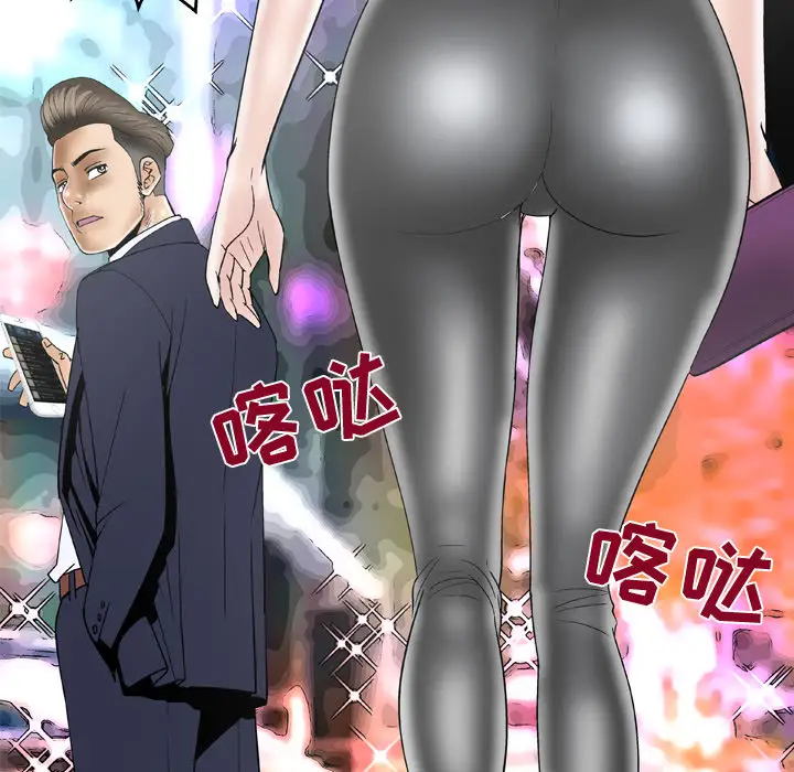 妻子的情人，第47话，第 64 页
