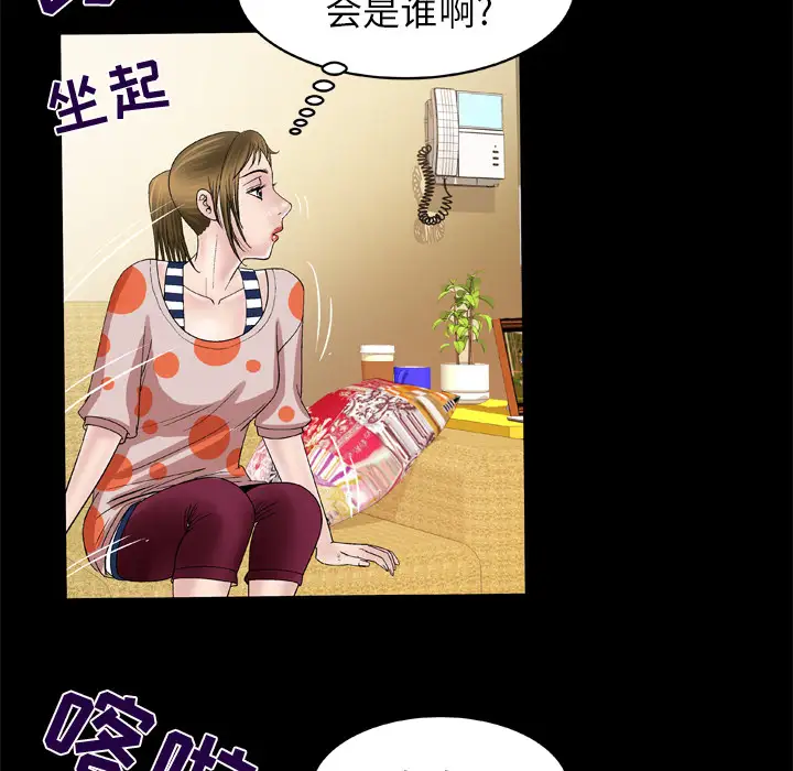 妻子的情人，第47话，第 15 页
