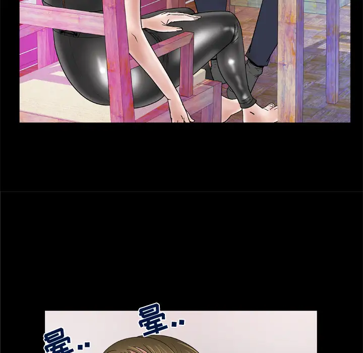 妻子的情人，第48话，第 40 页