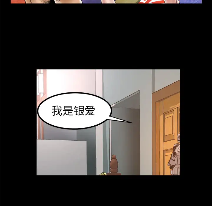 妻子的情人，第48话，第 65 页