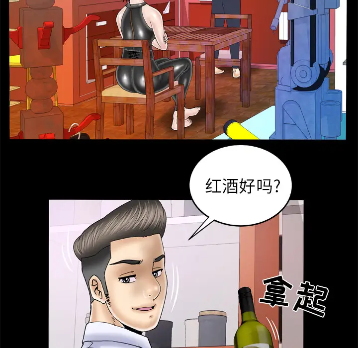 妻子的情人，第48话，第 28 页