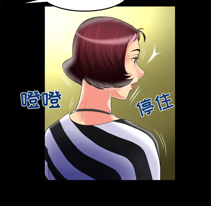 妻子的情人，第49话，第 15 页