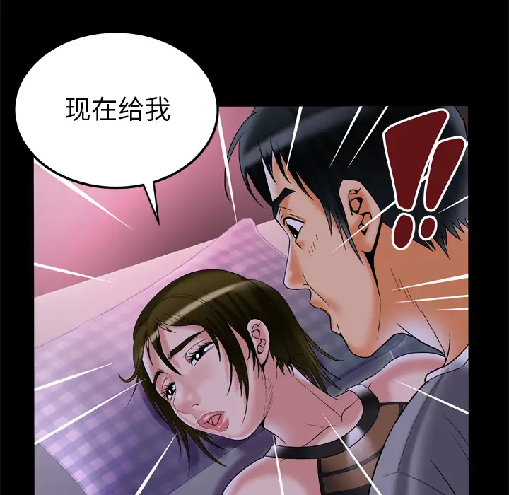 妻子的情人，第51话，第 34 页