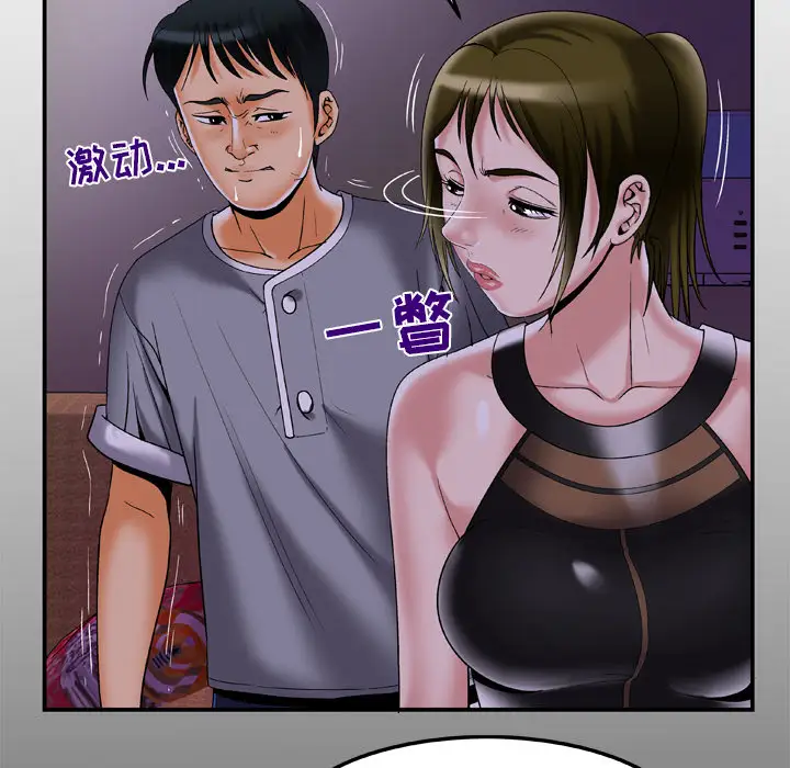妻子的情人，第51话，第 5 页