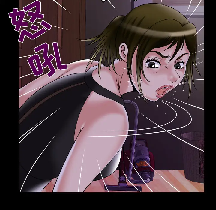 妻子的情人，第51话，第 8 页