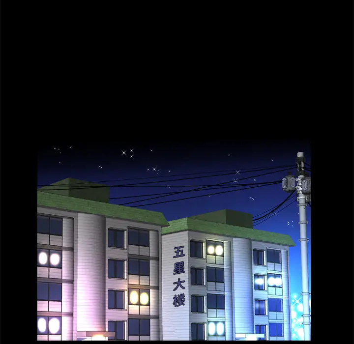 妻子的情人，第51话，第 64 页