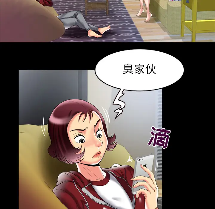 妻子的情人，第53话，第 12 页