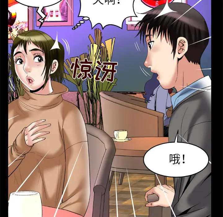 妻子的情人，第54话，第 12 页