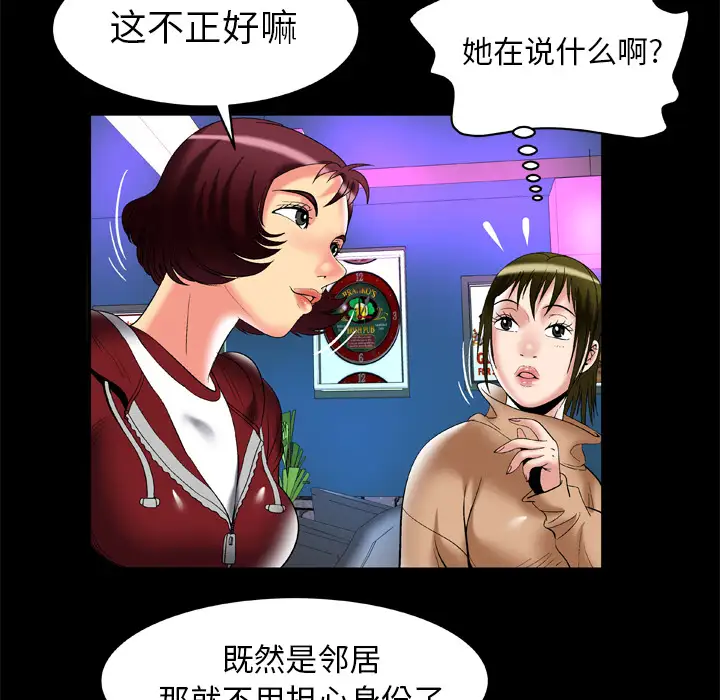 妻子的情人，第54话，第 15 页