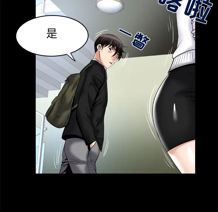 妻子的情人，第55话，第 65 页