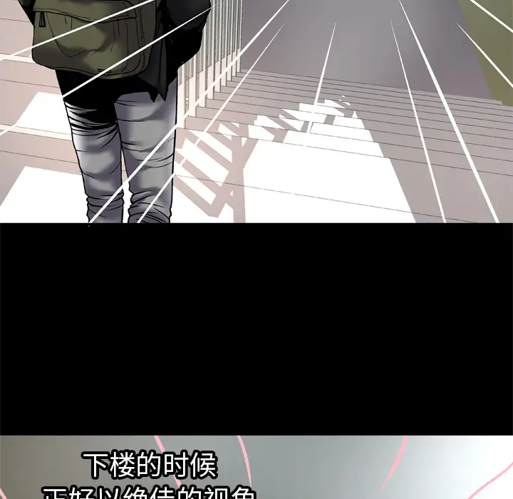 妻子的情人，第55话，第 60 页