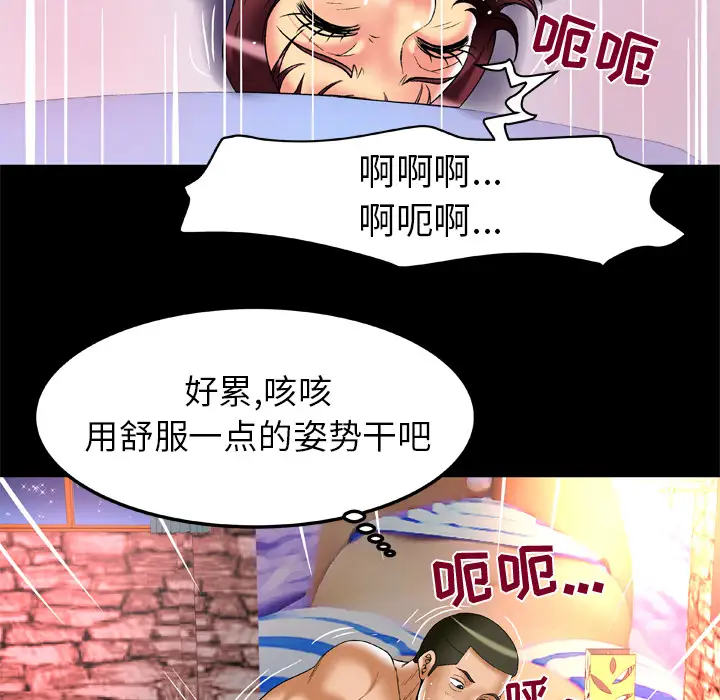 妻子的情人，第56话，第 64 页