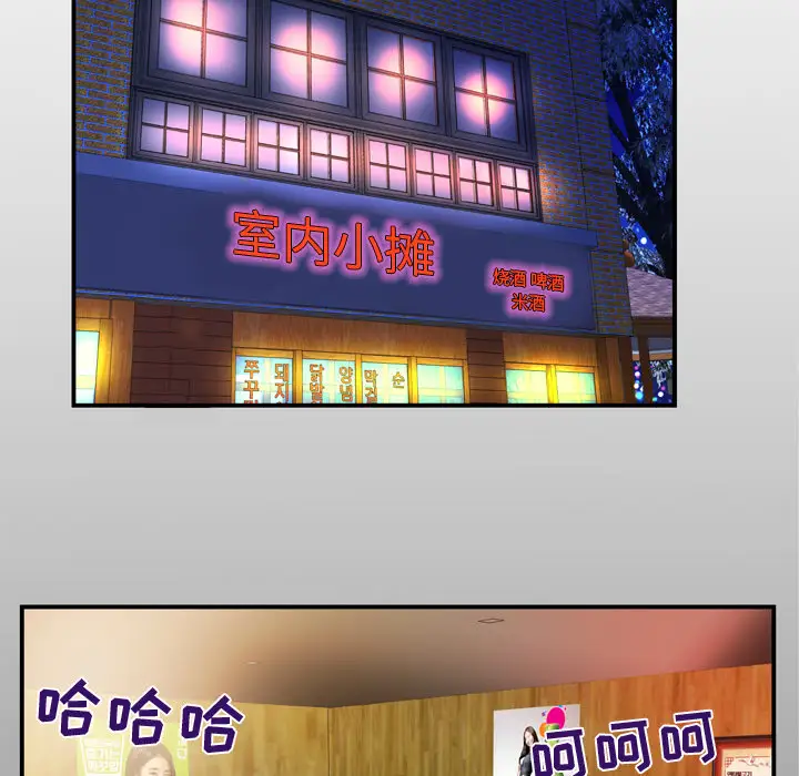 妻子的情人，第57话，第 5 页