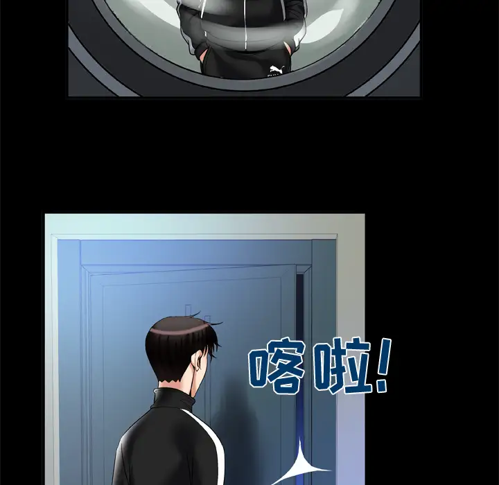 妻子的情人，第57话，第 40 页