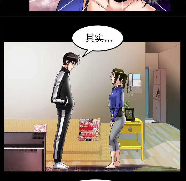 妻子的情人，第58话，第 8 页