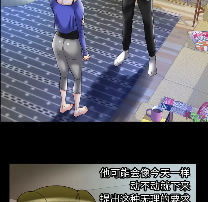 妻子的情人，第58话，第 22 页