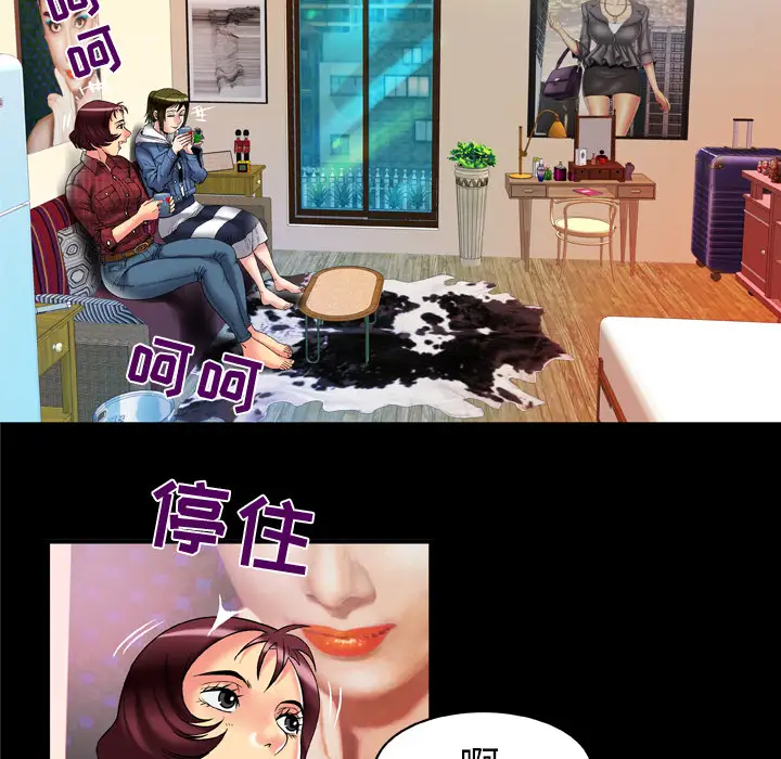 妻子的情人，第58话，第 60 页
