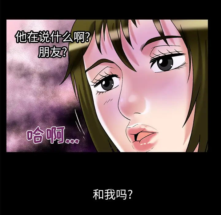 妻子的情人，第58话，第 15 页