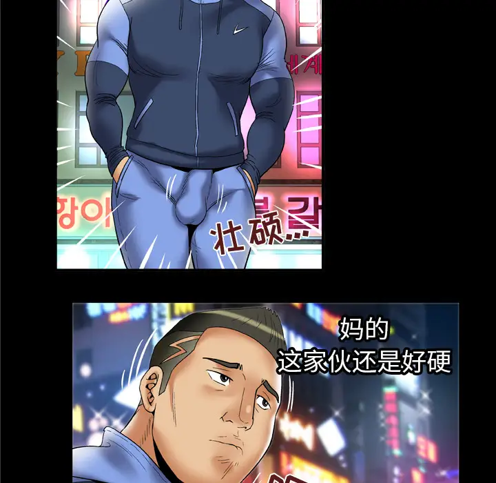 妻子的情人，第59话，第 69 页