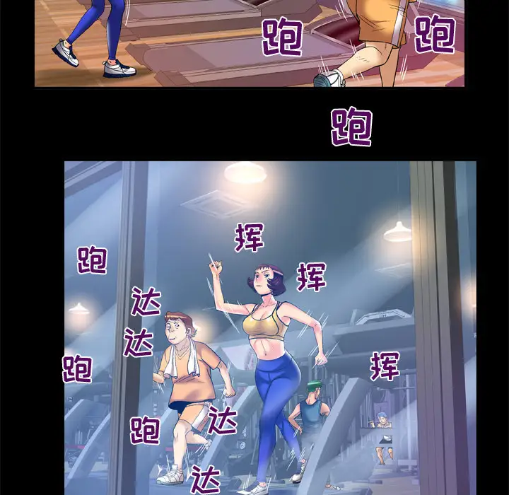 妻子的情人，第59话，第 28 页