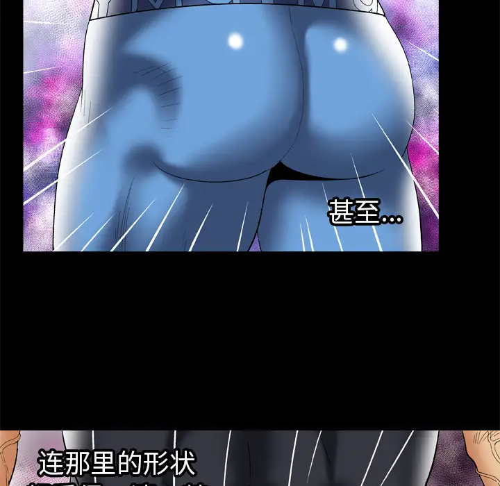 妻子的情人，第61话，第 65 页