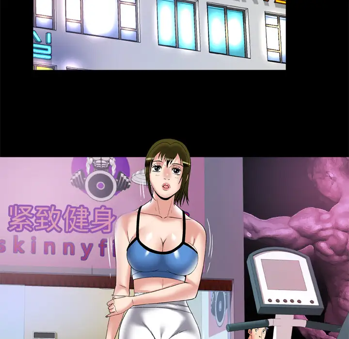 妻子的情人，第61话，第 52 页