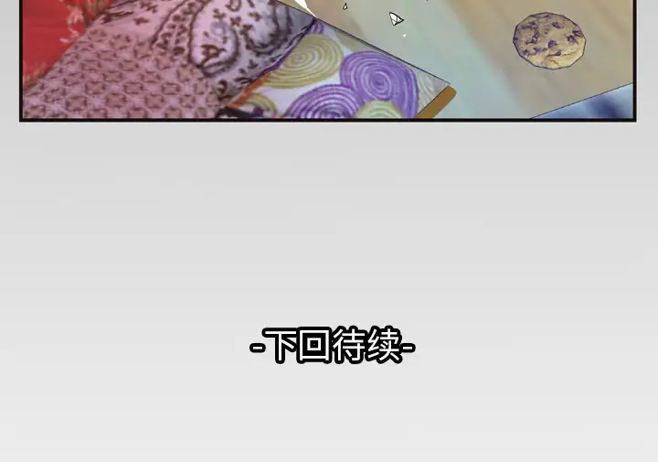 妻子的情人，第62话，第 84 页