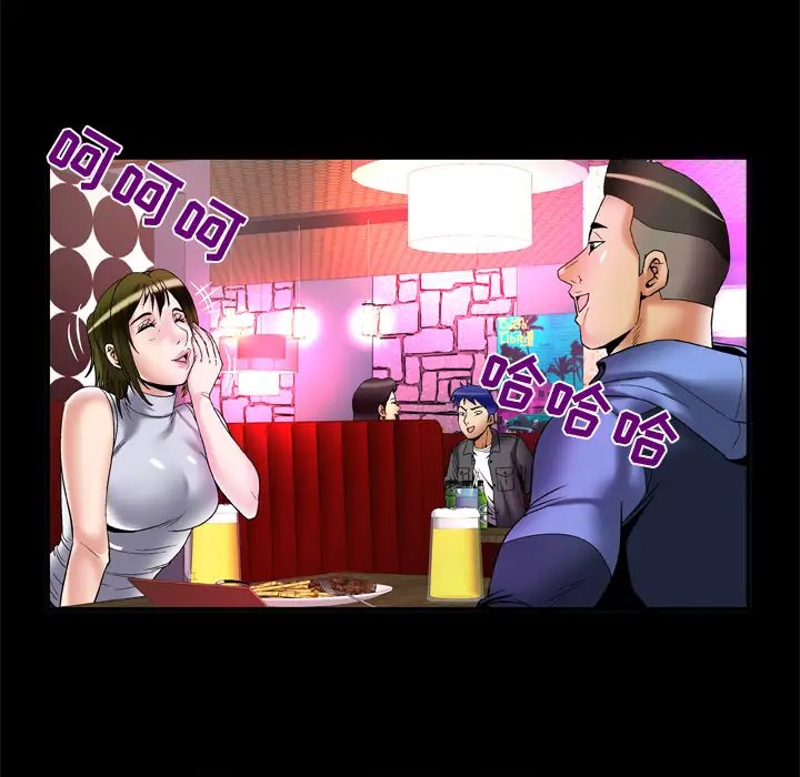 妻子的情人，第62话，第 8 页