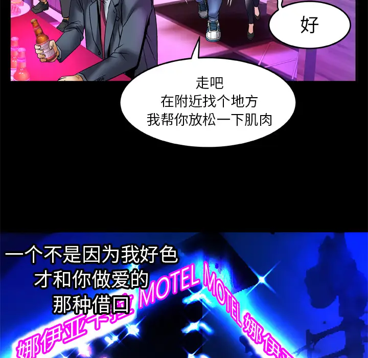 妻子的情人，第62话，第 15 页