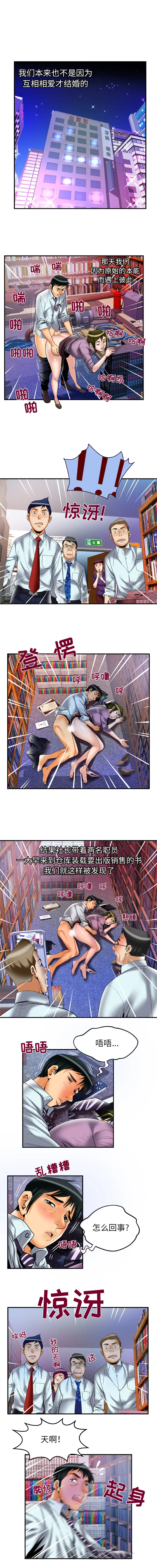 妻子的情人，第63章，第 5 页