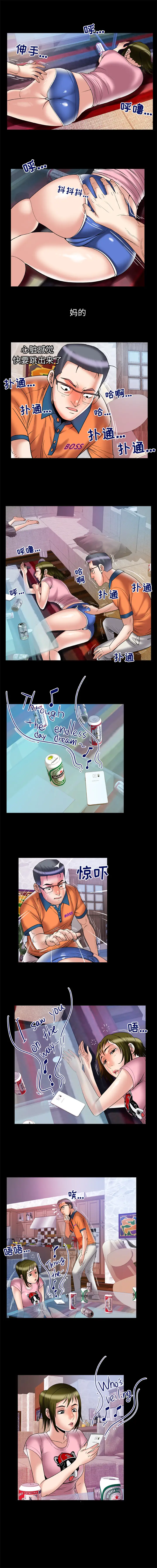 妻子的情人，第66章，第 8 页