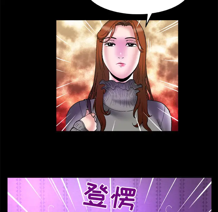 妻子的情人，第68章，第 44 页