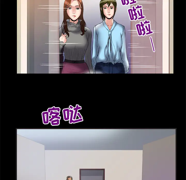 妻子的情人，第68章，第 11 页