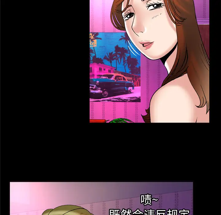 妻子的情人，第68章，第 65 页
