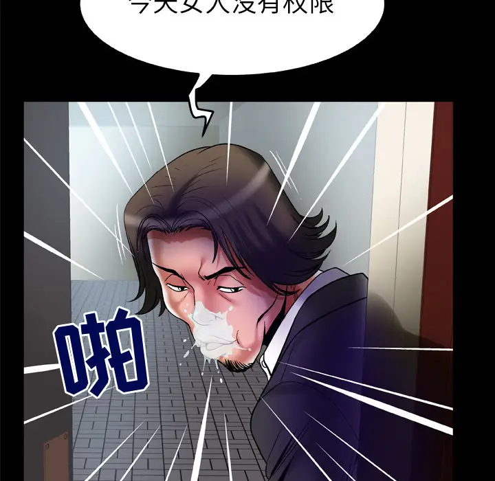妻子的情人，第68章，第 22 页