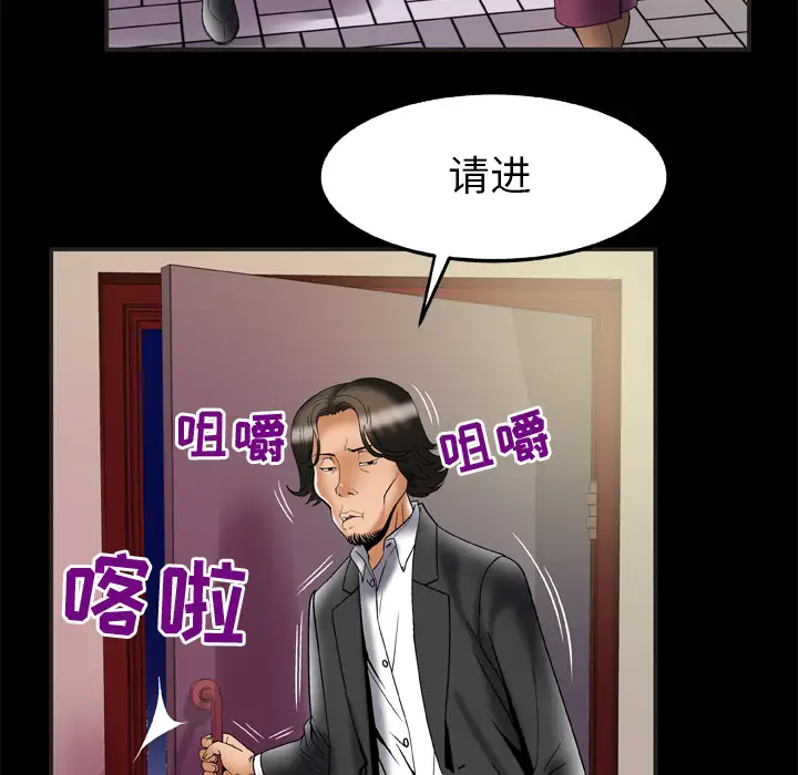妻子的情人，第68章，第 15 页