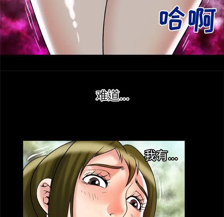 妻子的情人，第69章，第 49 页