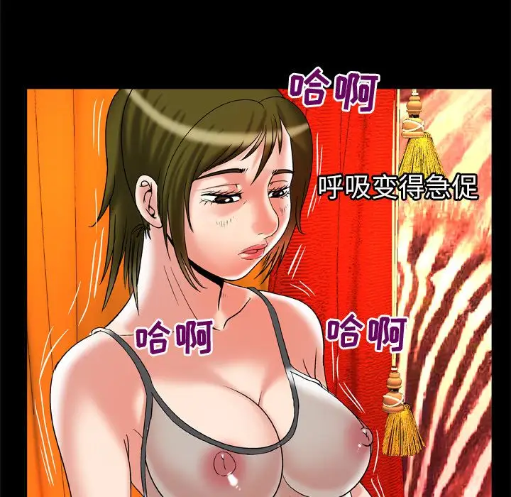 妻子的情人，第69章，第 64 页